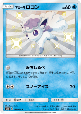 #168 — GX Ultra Shiny 168