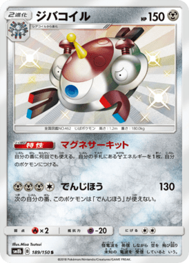 #189 — GX Ultra Shiny 189