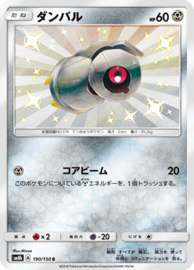 #190 — GX Ultra Shiny 190