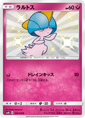 #194 — GX Ultra Shiny 194