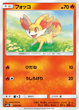 Fennekin — GX Ultra Shiny 019