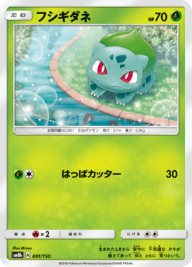 #1 — GX Ultra Shiny 001