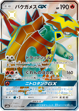 #212 — GX Ultra Shiny 212