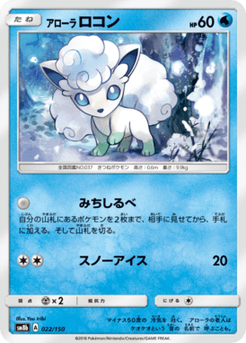 #22 — GX Ultra Shiny 022