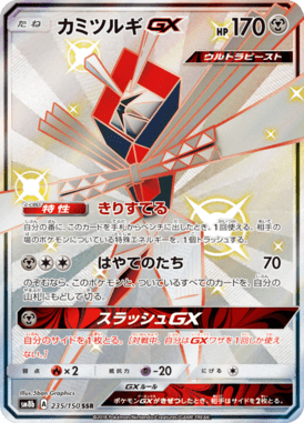 #235 — GX Ultra Shiny 235