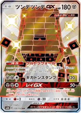 Stakataka GX — GX Ultra Shiny 236