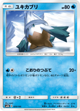 #25 — GX Ultra Shiny 025