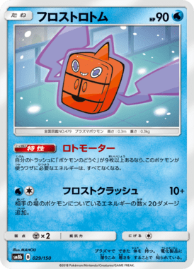 #29 — GX Ultra Shiny 029