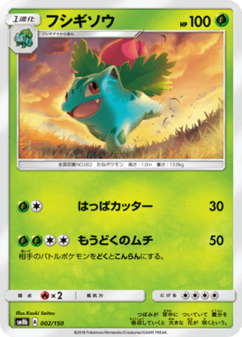 #2 — GX Ultra Shiny 002