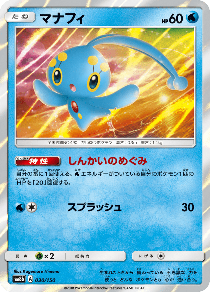 #30 — GX Ultra Shiny 030