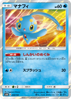 #30 — GX Ultra Shiny 030