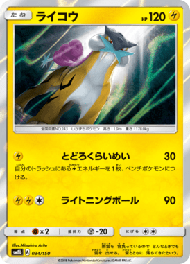 #34 — GX Ultra Shiny 034