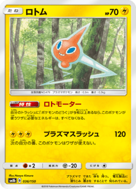 #36 — GX Ultra Shiny 036