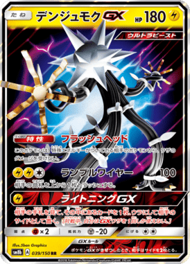 #39 — GX Ultra Shiny 039