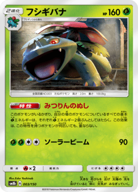 #3 — GX Ultra Shiny 003