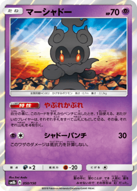 #50 — GX Ultra Shiny 050