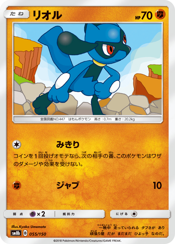 #55 — GX Ultra Shiny 055