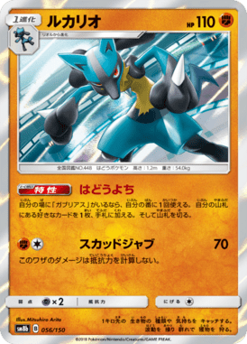 #56 — GX Ultra Shiny 056