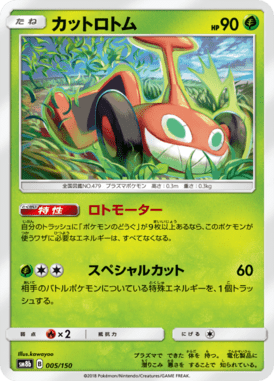 #5 — GX Ultra Shiny 005