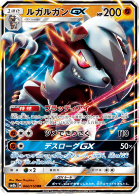 #60 — GX Ultra Shiny 060