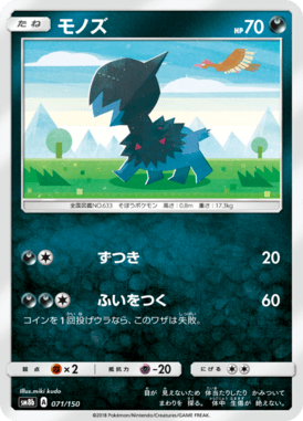 #71 — GX Ultra Shiny 071