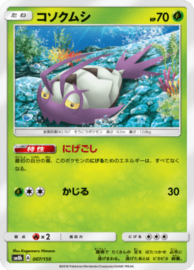 #7 — GX Ultra Shiny 007