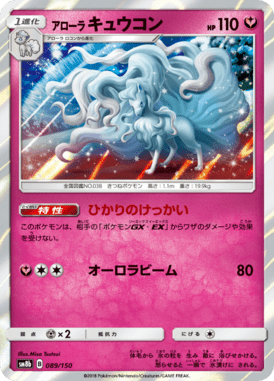 Ninetales de Alola — GX Ultra Shiny 089