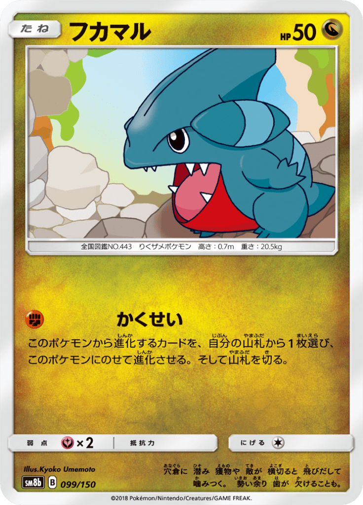#99 — GX Ultra Shiny 099