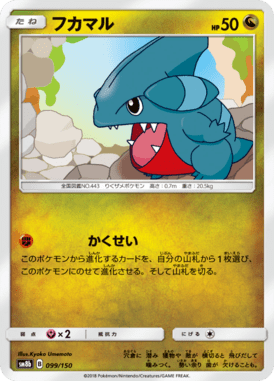 #99 — GX Ultra Shiny 099