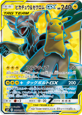 Pikachu e Zekrom GX — Tag Bolt 100