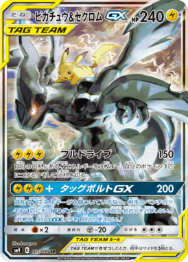 Pikachu e Zekrom GX — Tag Bolt 101