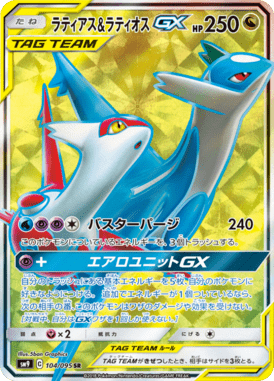 Latias e Latios GX — Tag Bolt 104