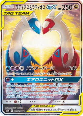 Latias e Latios GX — Tag Bolt 105