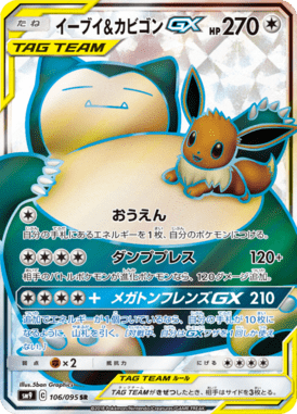 Eevee e Snorlax GX — Tag Bolt 106