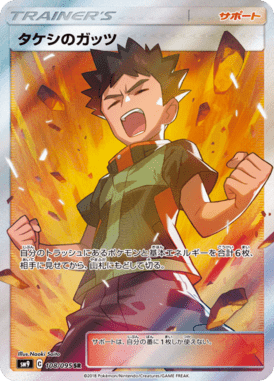Valentia do Brock — Tag Bolt 108