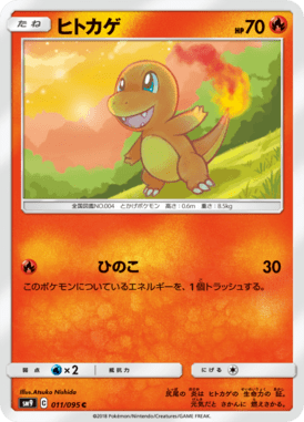 Charmander — Tag Bolt 011