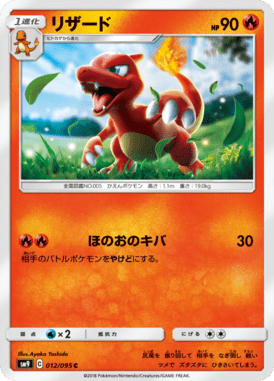 Charmeleon — Tag Bolt 012