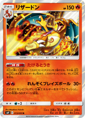 Charizard — Tag Bolt 013