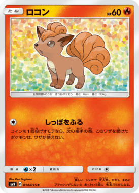 Vulpix — Tag Bolt 014