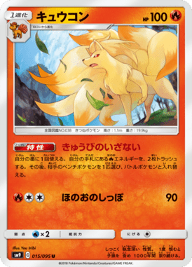 Ninetales — Tag Bolt 015