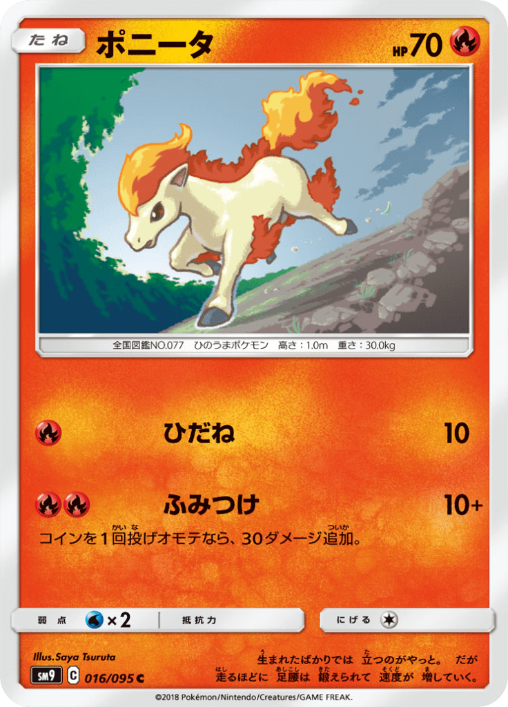Ponyta — Tag Bolt 016