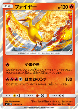Moltres — Tag Bolt 018
