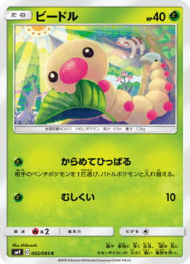 Weedle — Tag Bolt 002