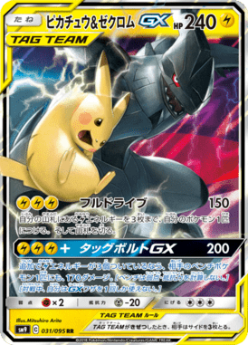 Pikachu e Zekrom GX — Tag Bolt 031