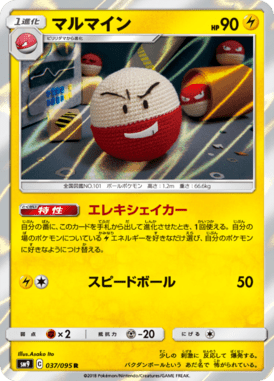 Electrode — Tag Bolt 037