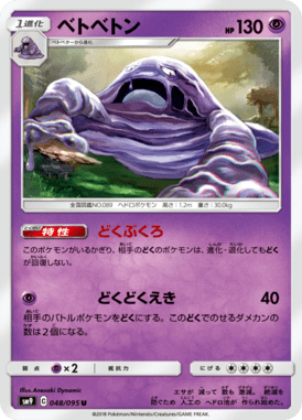 Muk — Tag Bolt 048
