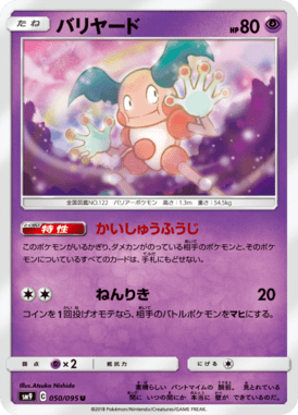 Mr. Mime — Tag Bolt 050