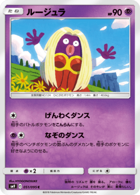 Jynx — Tag Bolt 051