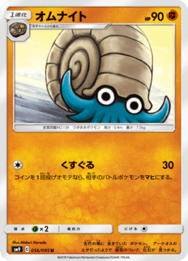 Omanyte — Tag Bolt 056