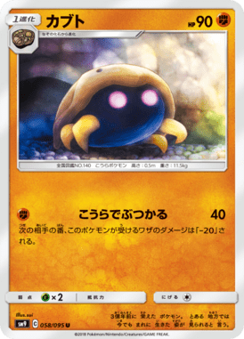 Kabuto — Tag Bolt 058